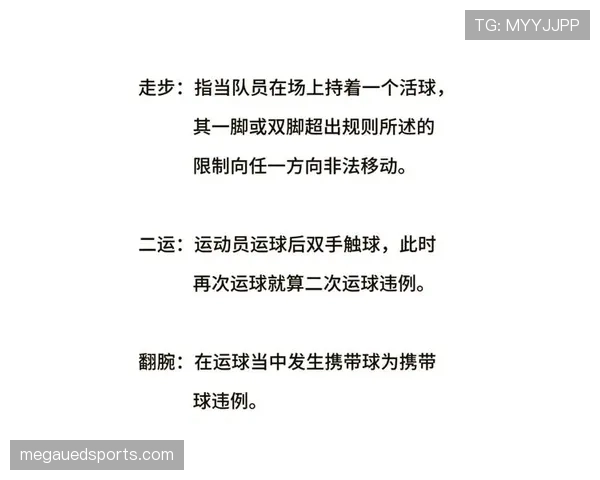 篮球规则解析:八秒违例的构成与判定详解 篮球规则解析:八秒违例的构成与判定详解