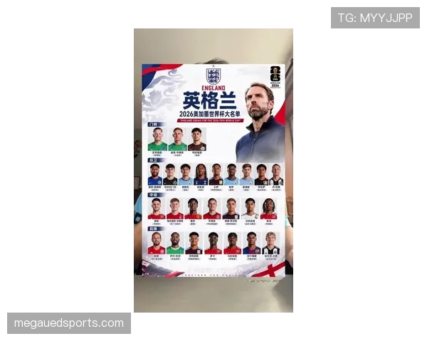 英格兰队2026世界杯晋级32强难度分析